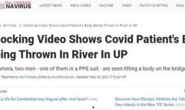 印媒爆料最新视频