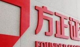 方正证券爆料最新消息,揭秘市场热点与潜在风险
